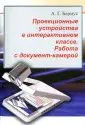 Бермус Александр Григорьевич
