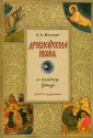 Кокорин Анатолий Анатольевич