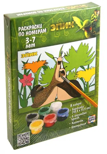 Умная раскраска по номерам ЭПИК "Маб и Граб" (49682) обложка книги
