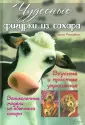 Макнафтон Френсис
