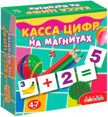 Касса цифр на магнитах (2557) Касса цифр на магнитах (2557) обложка книги