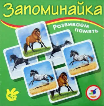 Лошадки (2560) обложка книги