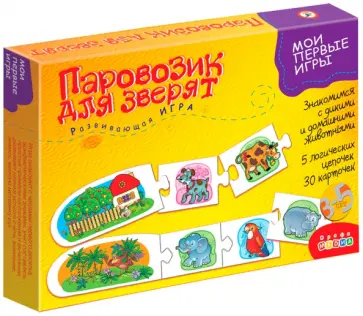 Т. Карниз - Паровозик для зверят Т. Карниз - Паровозик для зверят обложка книги