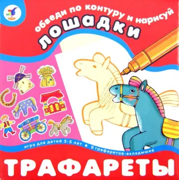 Лошадки (2203) обложка книги