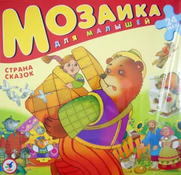 Страна сказок (2011) обложка книги