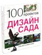 Экономов С. Л.