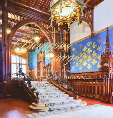 Сайгина, Датиева - Савва Морозов. Фёдор Шехтель. История шедевра Сайгина, Датиева - Савва Морозов. Фёдор Шехтель. История шедевра обложка книги