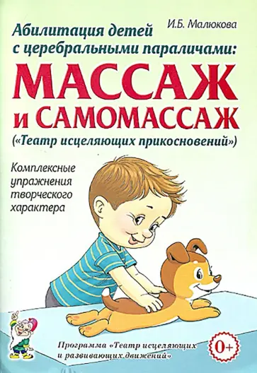 Эротический нуру массаж для мужчин - что это такое, подготовка, как проходит, плюсы, эффект