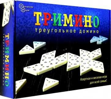 Тримино (треугольное домино) Тримино (треугольное домино) обложка книги