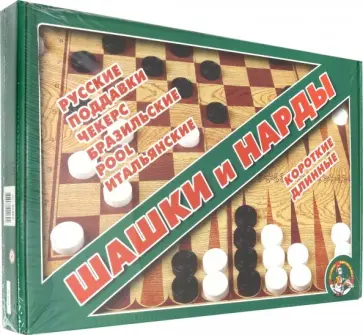 Набор Шашки и нарды обложка книги
