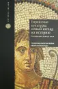 Биль Давид