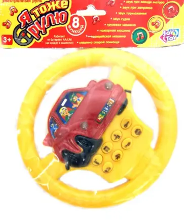 Игра "Я тоже рулю" со звуком, на батарейках (2204) обложка книги