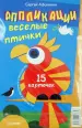 Миниатюра 1