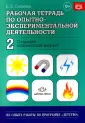 Салмина Е. Е.