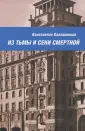 Калашников Константин