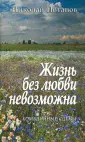 Потапов Николай Иванович