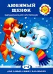 Миниатюра 1