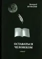 Шувалов Валерий Игоревич