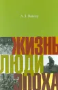 Ваксер Александр Завельевич