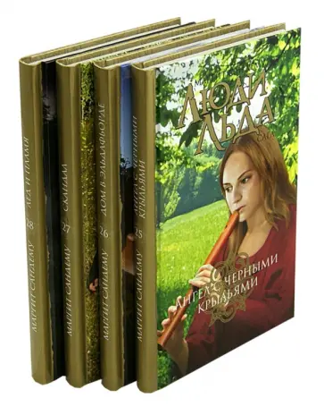 Маргит Сандему - Люди льда. Сага. Собрание сочинений в 47 томах. Тома 25-28 Маргит Сандему - Люди льда. Сага. Собрание сочинений в 47 томах. Тома 25-28 обложка книги