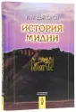 Дьяконов Игорь Михайлович
