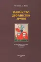 Титов Сергей Михайлович