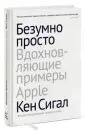Сигалл Кен