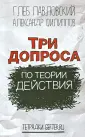 Филиппов Александр
