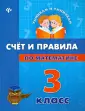 Умникам и умничкам