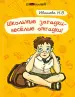 Миниатюра 1