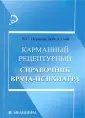 Сухой Василий Федорович