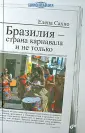 Сахно Елена