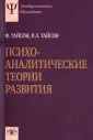 Тайсон Р. Л.