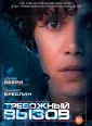 Андерсон Брэд