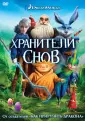 Рэмси Питер