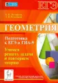 Резницкий Леонид Иэгудович