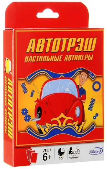 Настольная игра "Автотрэш" обложка книги