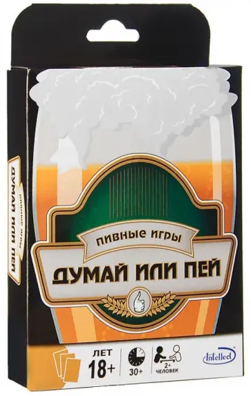 Настольная игра "Думай или Пей" обложка книги