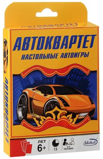 Настольная игра "Автоквартет" обложка книги