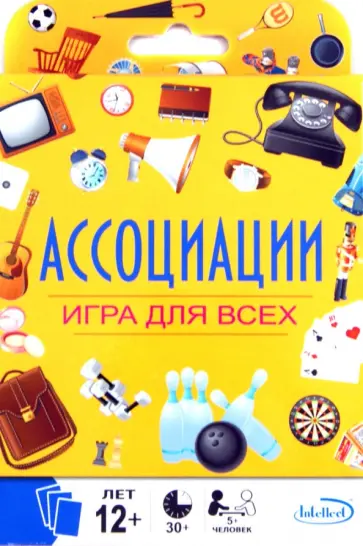 Настольная игра "Ассоциации" обложка книги