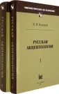 Лингвистические исследования