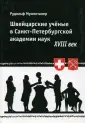 Мументалер Рудольф