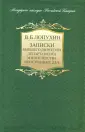 Лопухин Владимир Борисович