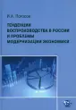 Погосов Игорь Александрович