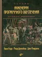 Мандриоли Дино
