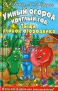 Гридчин Виталий Трофимович