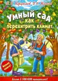 Железов Валерий Константинович