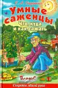 Сидоренко Сергей Александрович