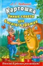 Удовицкий Андрей Степанович