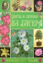 Уроки для начинающих